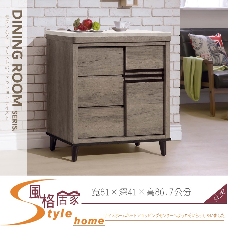 《風格居家Style》古橡木色2.7尺碗櫃下座/餐櫃/岩板 810-02-PB
