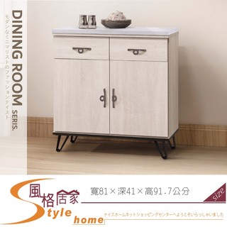 《風格居家Style》艾苪兒鋼刷白2.7尺碗櫃下櫃/餐櫃/巖板 824-04-PB