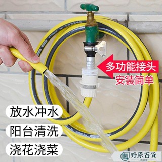 傢用水龍頭防凍水管軟管萬能接頭轉接水管自來水陽臺澆花洗車水槍