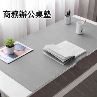 旺🎈書桌墊簡約辦公桌墊雙色滑鼠墊筆記本墊滑鼠墊鼠標墊寫字墊電腦桌墊桌墊防水墊鍵盤寫字墊防燙墊🎈旺