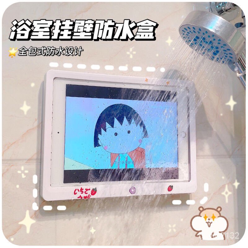 台灣熱銷 浴室防水ipad盒手機支架衛生間好物厠所壁掛式置物架洗澡追劇神器 FXGW