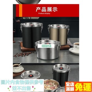 熱賣下殺 304不鏽鋼密封罐 家用廚房食品級大容量收納盒茶罐五穀雜糧儲存罐 居家收納 保鮮盒 密封罐 密封盒 廚具