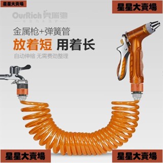🔥臺灣出貨-免運🔥魔術伸縮水管 防爆軟管 高壓洗車水槍 多功能刷車噴頭，家用自來水澆花神器，水管，彈簧管，輕便澆