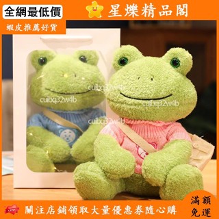 📣全網最低價🎉抖音爆款一隻開心快樂的青蛙微笑的蛙蛙玩偶毛絨玩具陪睡閨蜜生日禮物玩偶👍蝦皮推薦