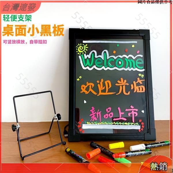 🏃‍台灣熱銷🏃‍ LED廣告牌 可充電支架式發光黑板 LED發光板 螢光板 小黑板 桌面收銀臺 掛式商用 廣告牌
