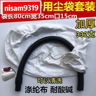 【新款】 木工鋸臺布袋集塵器工業機械推臺鋸吸塵器除塵器無塵子母鋸塵袋1137