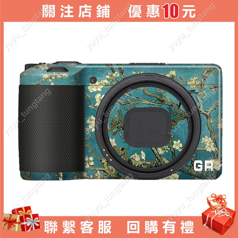 理光GR3/GR3X相機機身貼紙碳纖維皮紋磨砂 相機全包保護膜貼皮3M