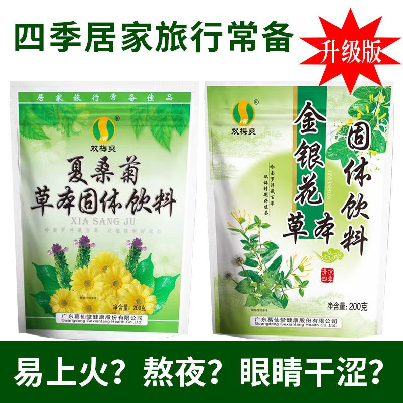 夏桑菊顆粒的價格推薦 - 2025年4月 | 比價比個夠BigGo