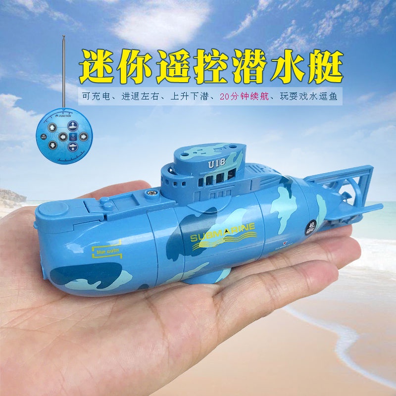 遙控船 快艇 玩具 創新超小迷你型充電遙控潛水艇搖控快艇賽艇核潛艇水上電動玩具船