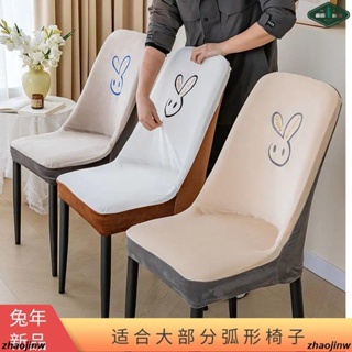 彈力椅套 加厚全包 椅子套 弧形椅子 套罩 通用 型餐桌椅子 套罩 高彈 凳子套 椅子套//低價/爆款/熱銷/