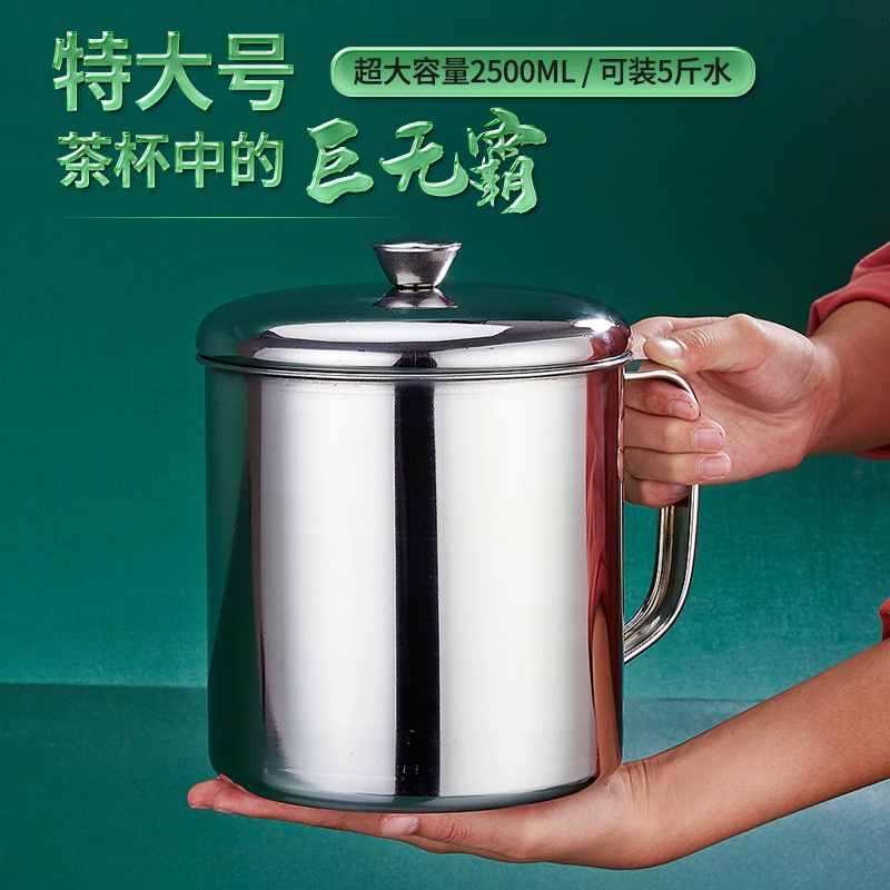 超大號 304 級 不銹鋼 茶杯 大容量 茶缸 帶蓋 家用 喝水 水杯 男噸噸 桶 大容量茶缸 304級不銹鋼杯