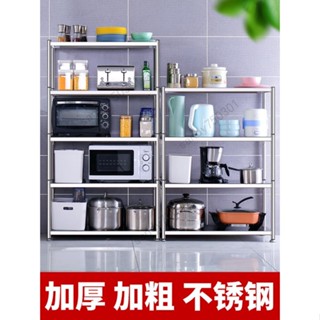 免運#優選#不銹鋼廚房置物架落地多層微波爐烤箱收納架子放鍋家用儲物架貨架電器架 置物架 微波爐架 廚房層架