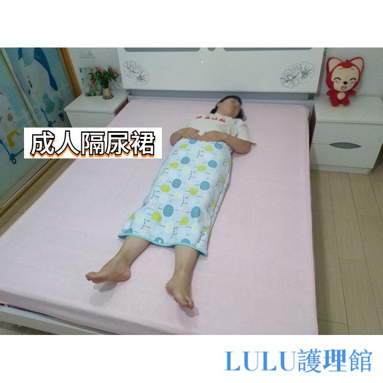 🔥LULU護理精選 復健器材 護理褲 護理服 隔尿墊 隔尿裙 防尿褲 隔尿褲 病人服 尿佈褲 尿佈褲月經墊 惠老成人