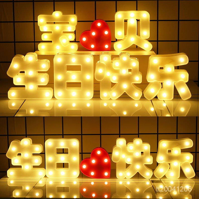 【蝦皮最低價】字母燈led生日快樂派對女兒週嵗浪漫後備箱驚喜佈置場景裝飾用品