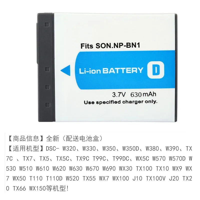 電池 相機電池 適用索尼NP-BN1相機電池W570 TX10 TX9 WX30 W350 W530 W630 W320