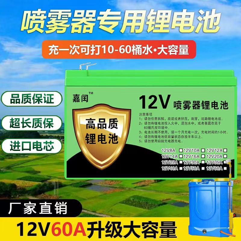 電動噴霧 農具 電動噴霧器鋰電池12v20ah大容量電池農用打藥機音響LED照明燈電池