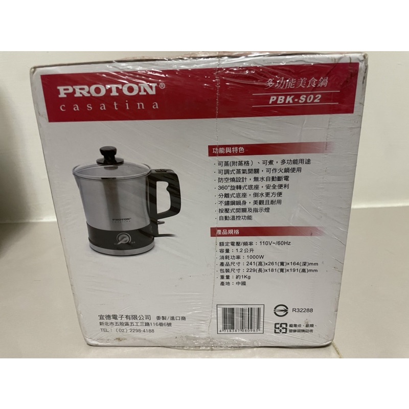 Proton多功能美食鍋