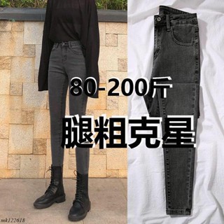 大碼胖mm牛仔褲女緊身小腳煙灰色修身彈力外穿學生新款秋冬季褲子mk
