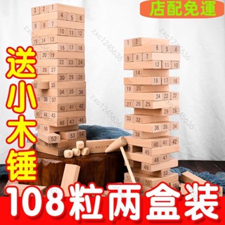 🎉新店開業 免運🎉兒童早教益智疊疊樂木質玩具層層疊大號木頭積木平衡成人版疊疊高代購