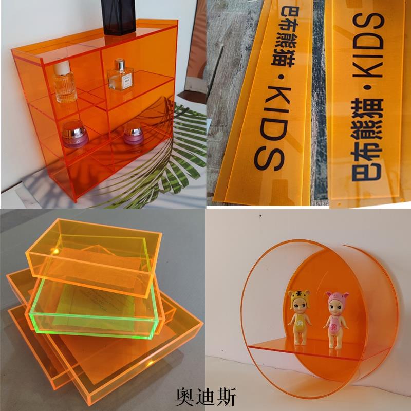 熱銷☚❏客製化 壓克力板 壓克力片 透明橙色亞克力板訂製 彩厚有機玻璃展示盒櫃定做 圓形雷射切割加工