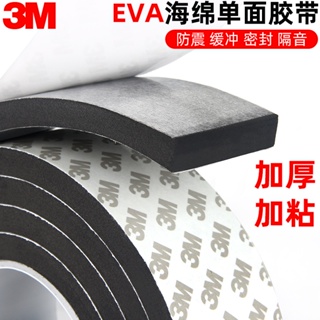 新品 膠布 膠帶 雙面膠 3M單面膠貼 海綿加厚 5 8 10MM厚 泡棉EVA高粘度 防撞緩衝背膠 密封條