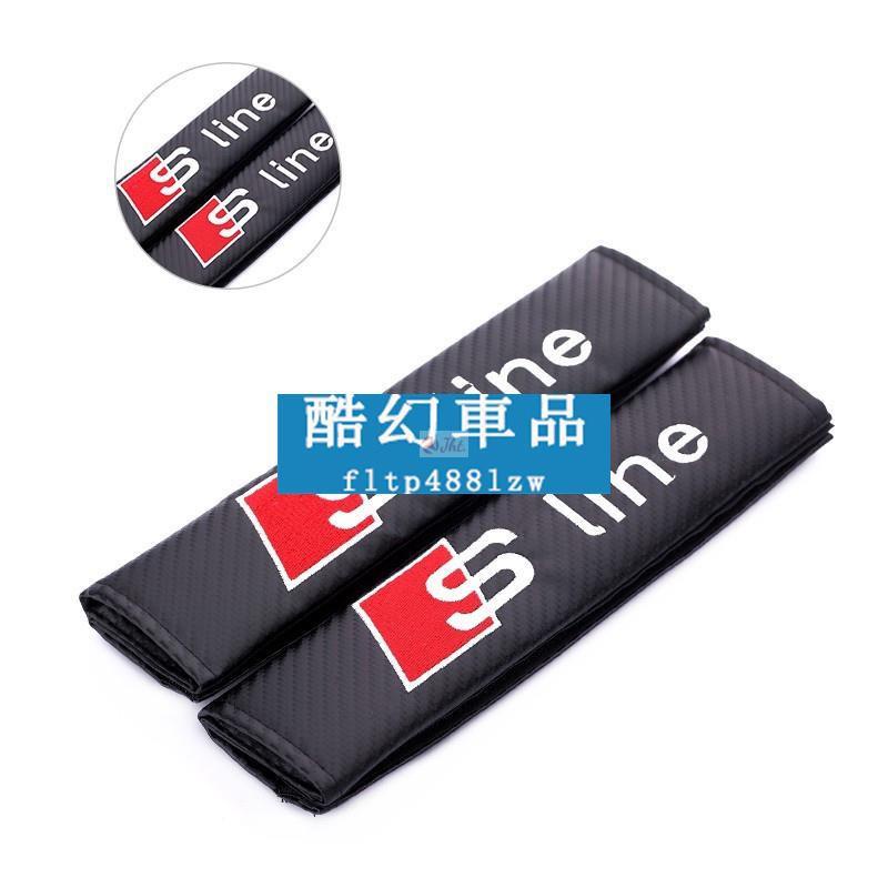 Jht適用於Audi 專用 SLine 改裝 碳纖維 安全帶套 護肩 保護套 護肩套 護肩帶 RS Q A S 3456