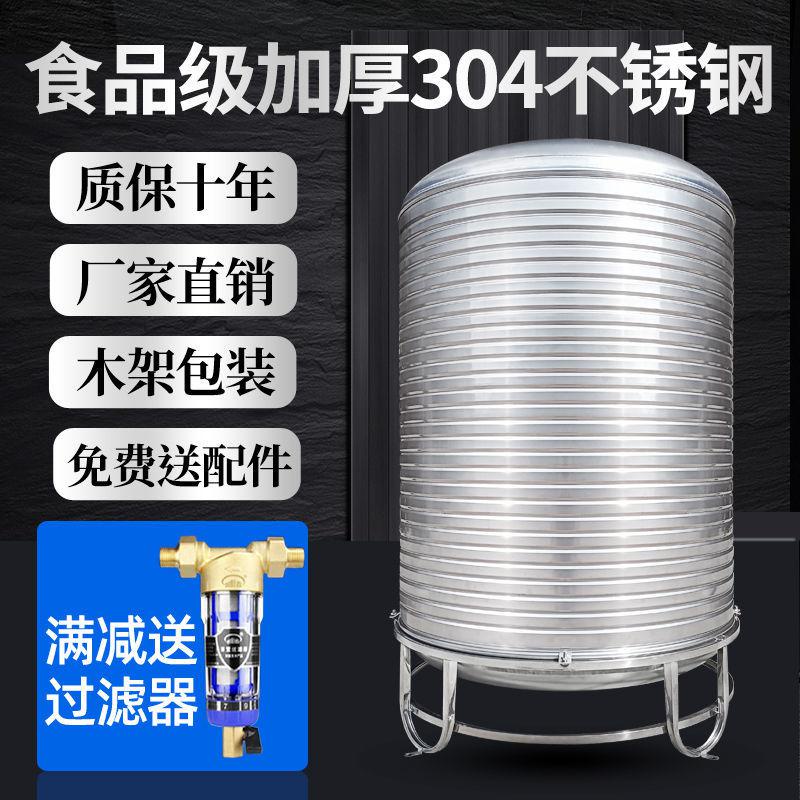 台灣現貨🔥蝦皮代開發票🔥304不銹鋼水箱儲水桶水塔傢用立式加厚太陽能樓頂廚房蓄水罐酒罐