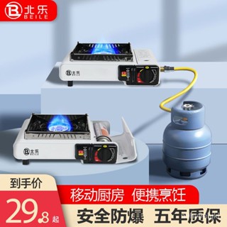 🔥臺灣熱賣🔥卡式爐戶外便攜式煤氣灶爐具瓦斯爐卡磁爐露營傢用燃氣灶火鍋爐子 露營 瓦斯爐 卡式爐 瓦斯灶