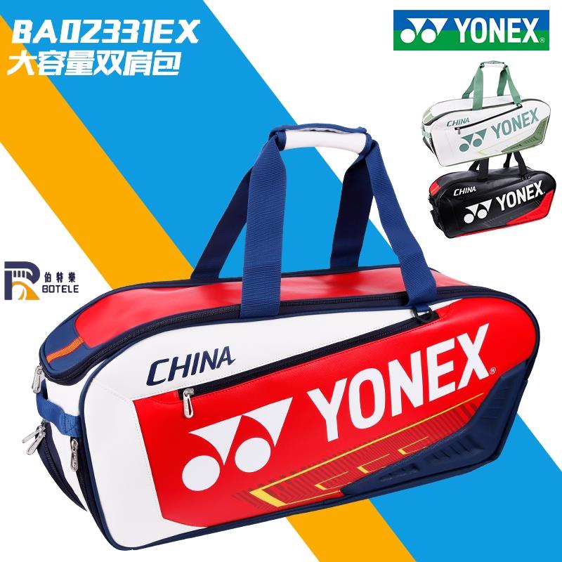 🔥優選品質 Yonex 2023 新款矩形皮革網球羽毛球拍包適用於 5-6 球拍 BA02331WEX
