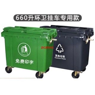 （定金 私聊客服報價）660L升環衛垃圾桶大號帶蓋商用大型掛車桶市政塑料手推戶外垃圾桶