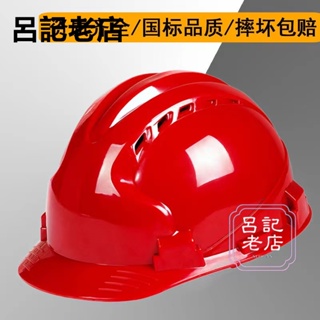 ⚡精選⚡MSA梅思安500豪華透氣防砸V型安全帽頭盔工程帽ABS材質可印字