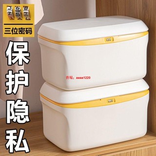 熱銷💖 密碼收納箱貴重物品儲物 箱隱私檔案帶鎖收納盒家用整理箱密碼藥箱