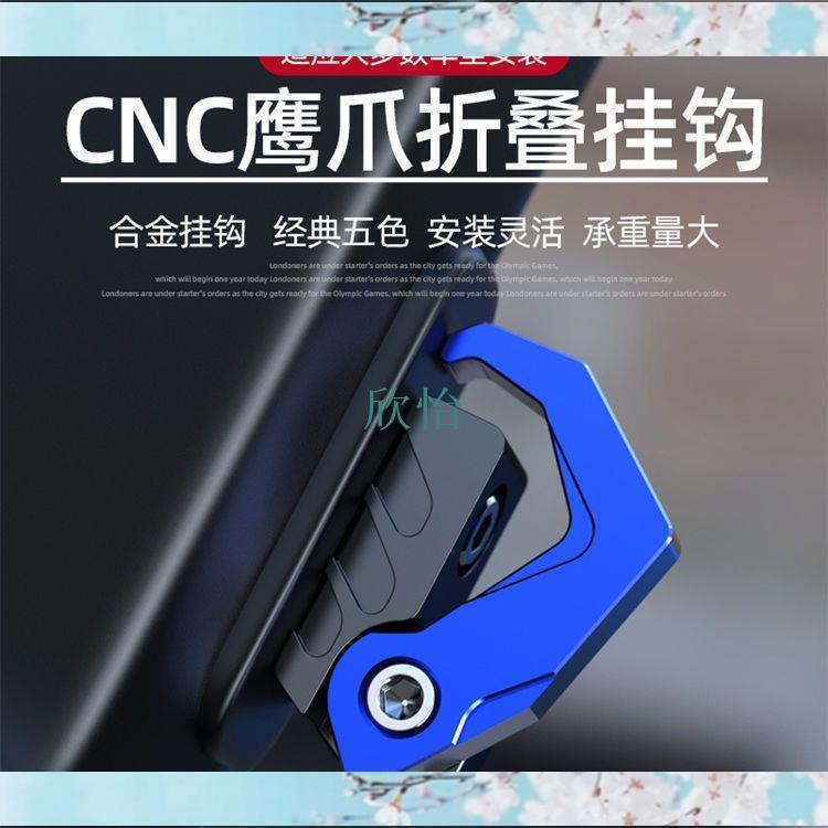 滿290出貨電動車小牛UQi/U+B/U1D/UQIS通用車型前置側邊掛鉤鋁合金改裝配件