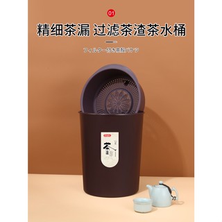 茶渣桶 茶葉桶 功夫茶具 塑膠茶臺 廢水桶 過濾筒 茶水桶 茶具配件 茶道專用