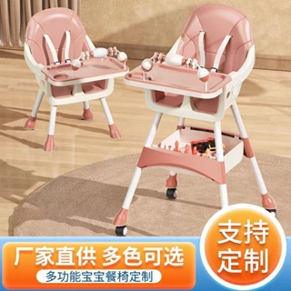 【艾諾 寶寶餐椅】寶寶餐椅喫飯可高低寶寶椅傢用嬰兒椅子多功能餐桌椅座椅兒童飯桌