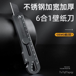 前田美工刀 重型美工刀 工業級美工刀 不鏽鋼美工刀 美工刀 美工刀架 金屬美工刀 多功能美工刀 桌布刀 刀片 SERQ