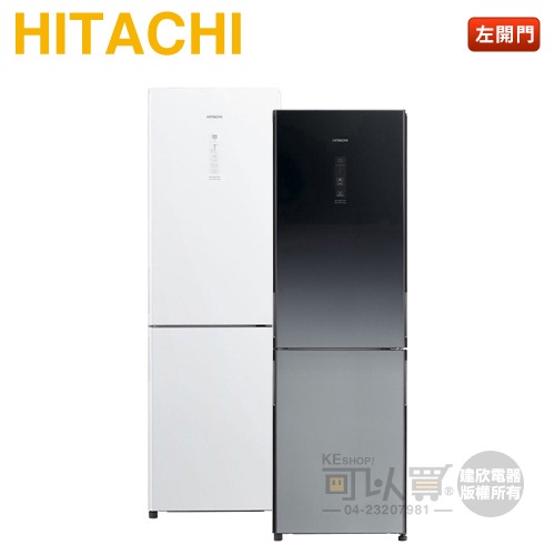 HITACHI 日立 ( RBX330L ) 313公升 左開變頻琉璃雙門冰箱-特仕版