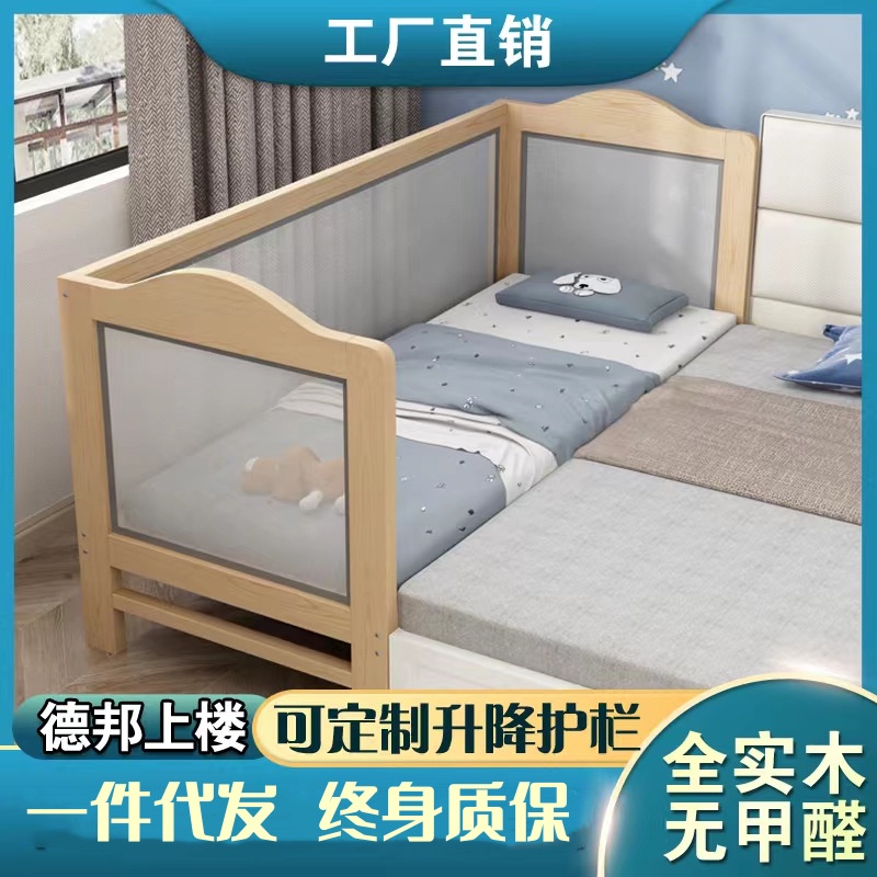 實木 床架 拼接床 實木 兒童床 帶護欄 小床 寶寶 加寬 床延邊 大床 小孩床 邊床 嬰兒床