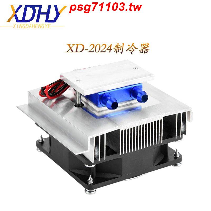 #熱賣# XD-2024制冷片模塊半導體套件迷你魚缸冷水機15升循環 小型制冷器