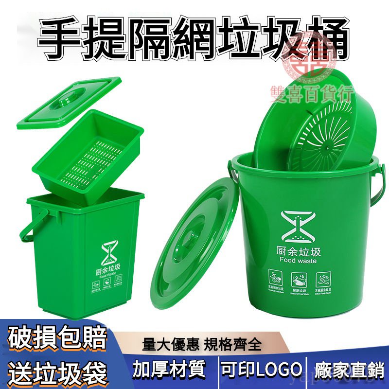 可開統編#10L20L帶蓋分類垃圾桶 帶濾網 有蓋 傢用綠色廚余提手塑料桶 廚餘桶 廚房垃圾桶 茶水桶 8W6R