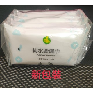 【臺灣賣家】大拇指純水柔濕巾 15*20公分（10抽/包）