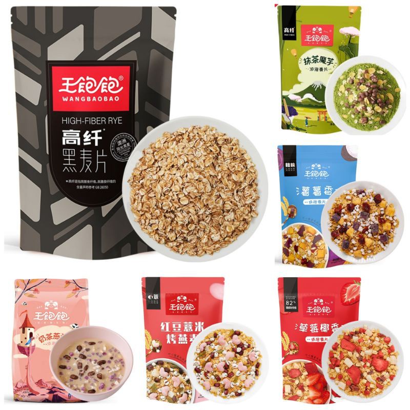 熱賣 【王飽飽 堅果酸奶塊凍乾水果烘焙麥片】抹茶魔芋 咖啡堅果水蜜桃烏龍 紅豆薏米草莓椰香繽紛水果黑麥片奶茶早餐有機麥片