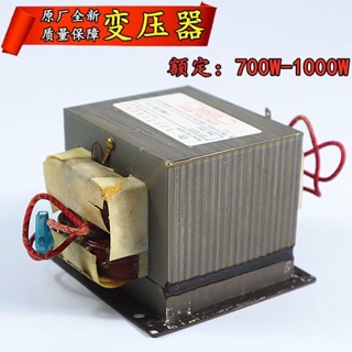 微波爐配件 熱賣 ◑全新原廠微波爐變壓器700W-1000W適用格蘭仕800E-4替701E--4