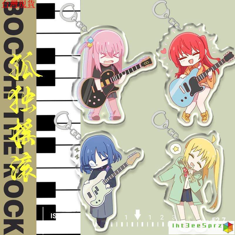 『台灣出貨』孤獨搖滾 周邊 吊飾 公仔 孤獨搖滾動漫周邊鑰匙扣後藤一山田涼喜多鬱代山田涼亞剋力掛件