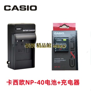 熱賣 全新 卡西歐EX-Z30 Z40 Z50 Z55 Z57 FC100數碼照相機NP-40電池+充電器