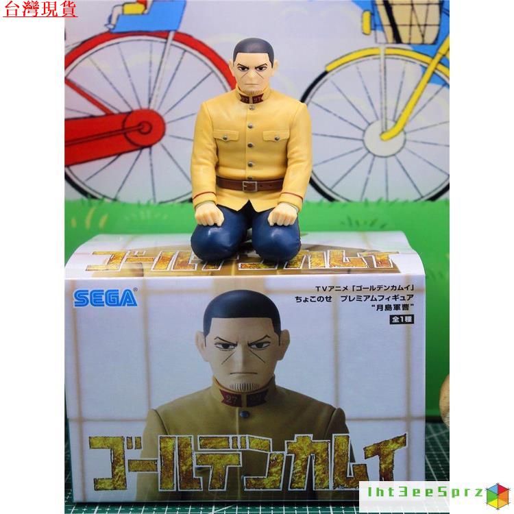 『台灣出貨』黃金神威 周邊 日版 SEGA世嘉 黃金神威 月島基 月島軍曹坐姿泡麵壓景品手辦人偶