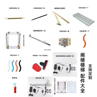 臺灣*下殺家用折疊彈簧拉桿踏步S彎電機加厚家用伸縮樓梯配件伸縮梯小欣百貨