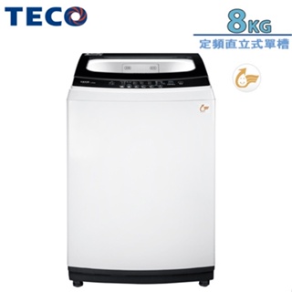 TECO 東元 【 W0811FW 】 8KG 定頻直立式單槽洗衣機