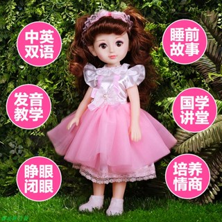 芭比娃娃/會說話眨眼的智慧彤樂芭比娃娃套裝模擬洋娃娃公主嬰兒童女孩玩具~兒童娃娃 扮家家娃娃 換裝娃娃 模擬娃娃