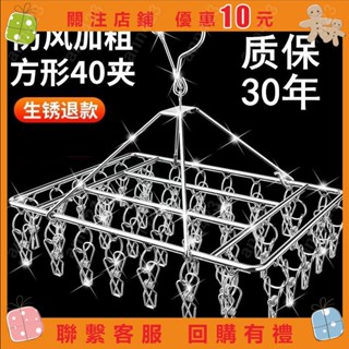 【白小白】收納博士不鏽鋼衣架多夾子晾衣架曬襪子家用掛衣架多功能衣夾 廚房置物架&ann423